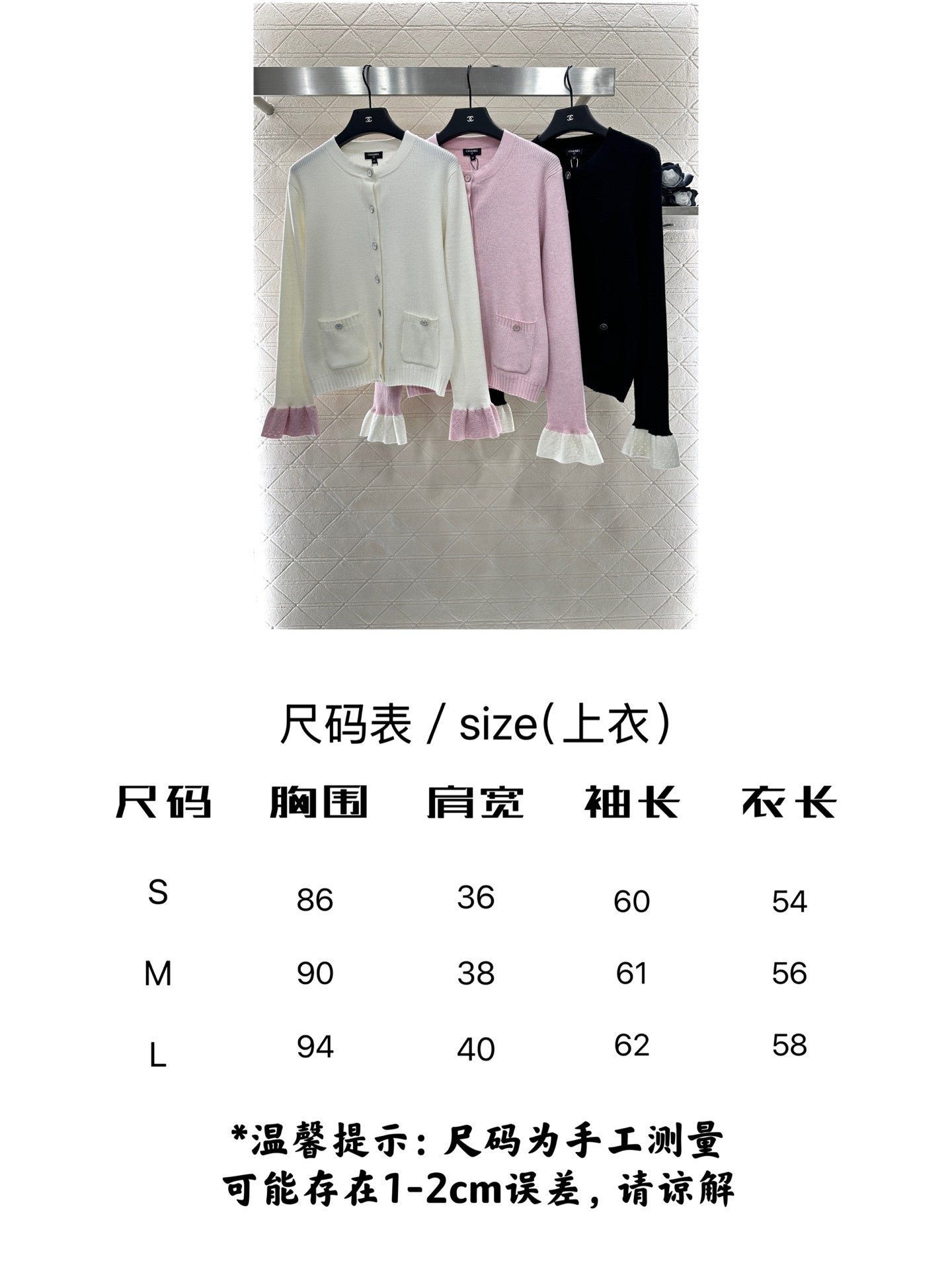 CHANEL WOOL CARDIGAN STYLE 271